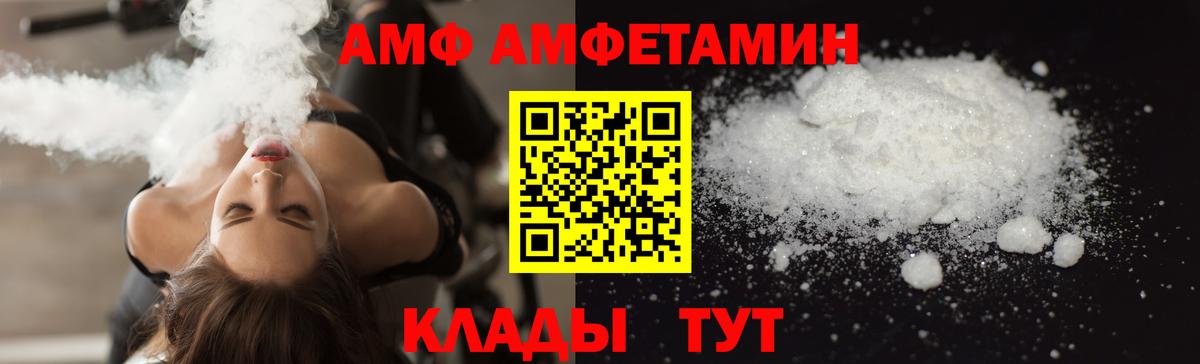 АМФЕТАМИН Premium  OMG ONION  Amphetamine  Тулун  Вход с VPN 