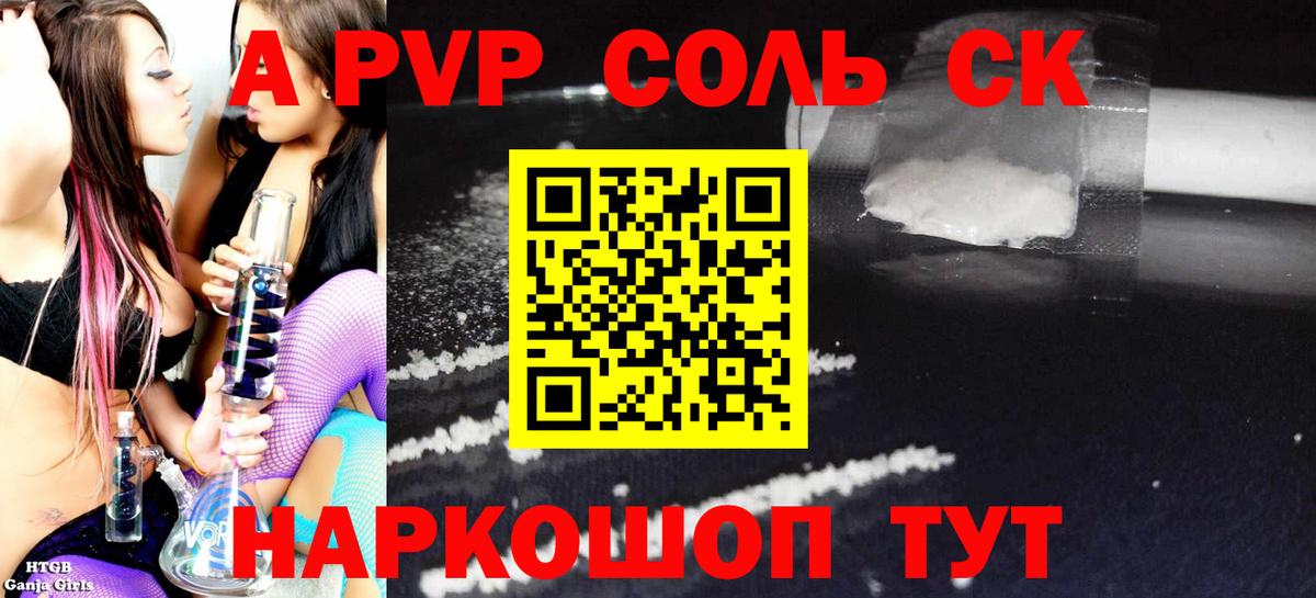 A PVP крисы CK Тулун
