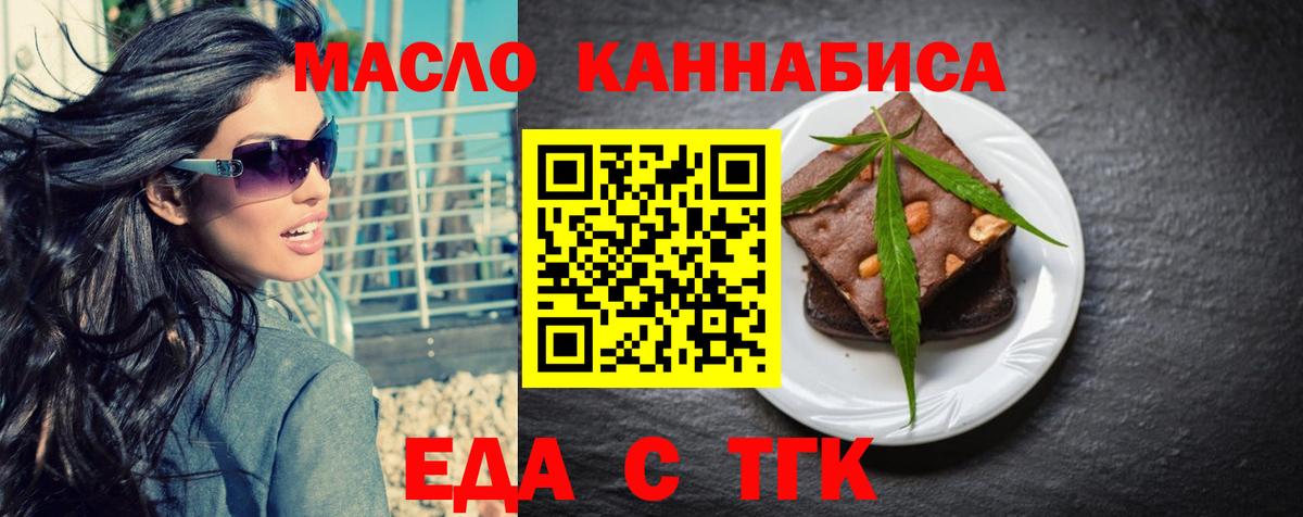 Тулун  Еда ТГК марихуана  Вход с VPN 