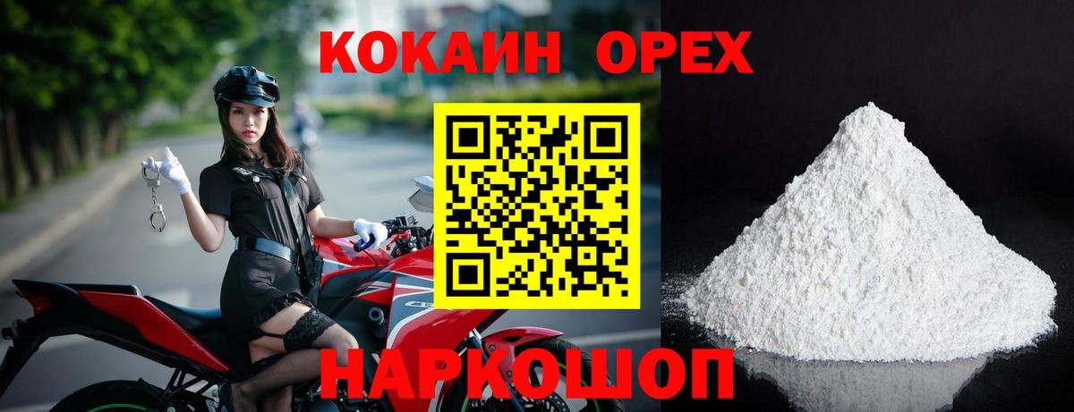 КОКАИН Эквадор  Кокаин Fish Scale  КОКАИН  Тулун  Вход с VPN 