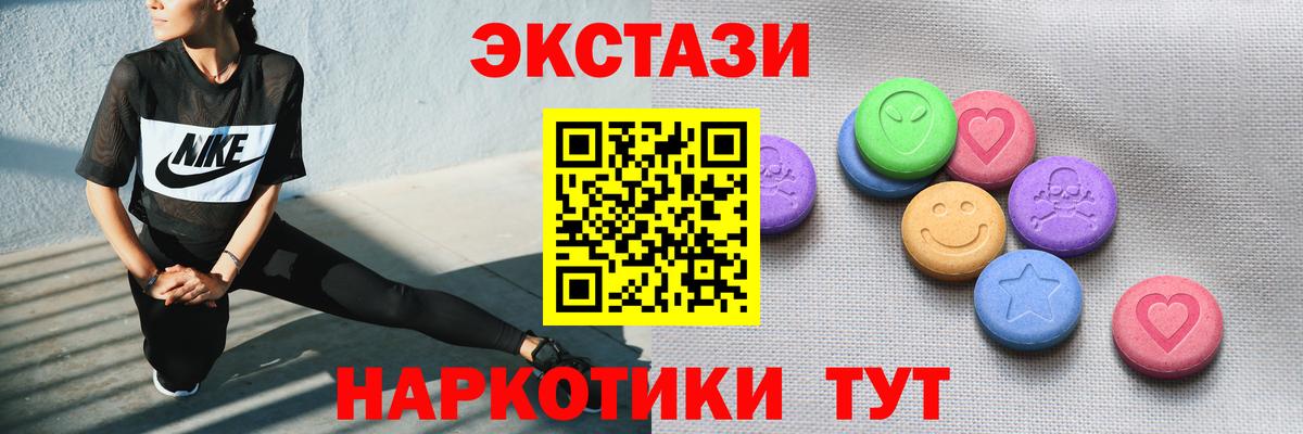 Ecstasy Philipp Plein  ЭКСТАЗИ Cube  Тулун  Ecstasy  Вход с VPN 