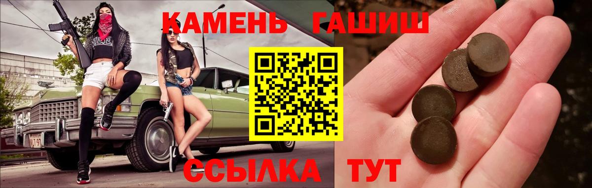 ГАШ 40% ТГК Тулун