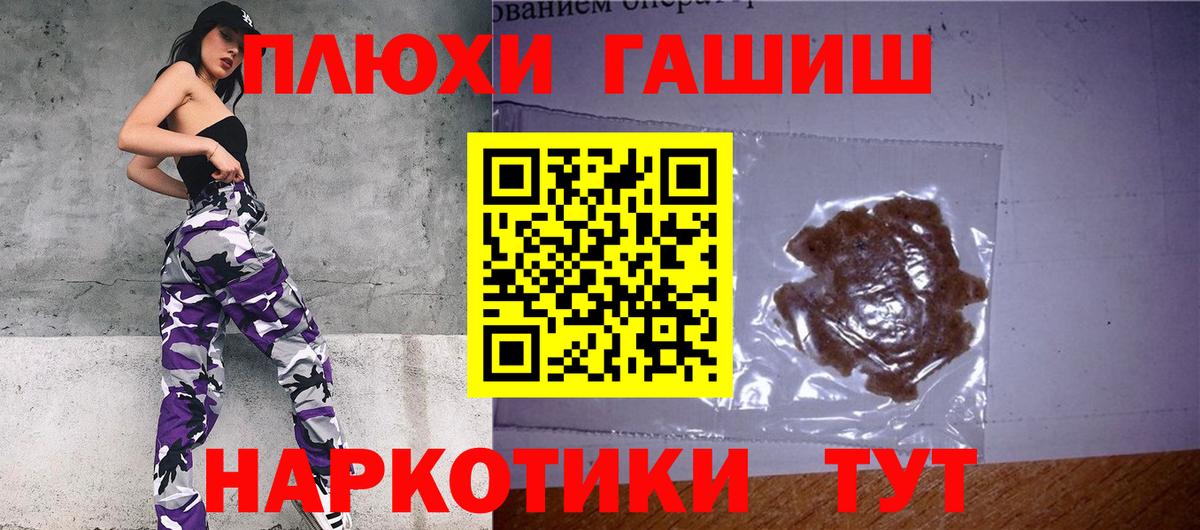 ГАШ убойный  Гашиш  Вход с VPN  Тулун  ГАШИШ VHQ 