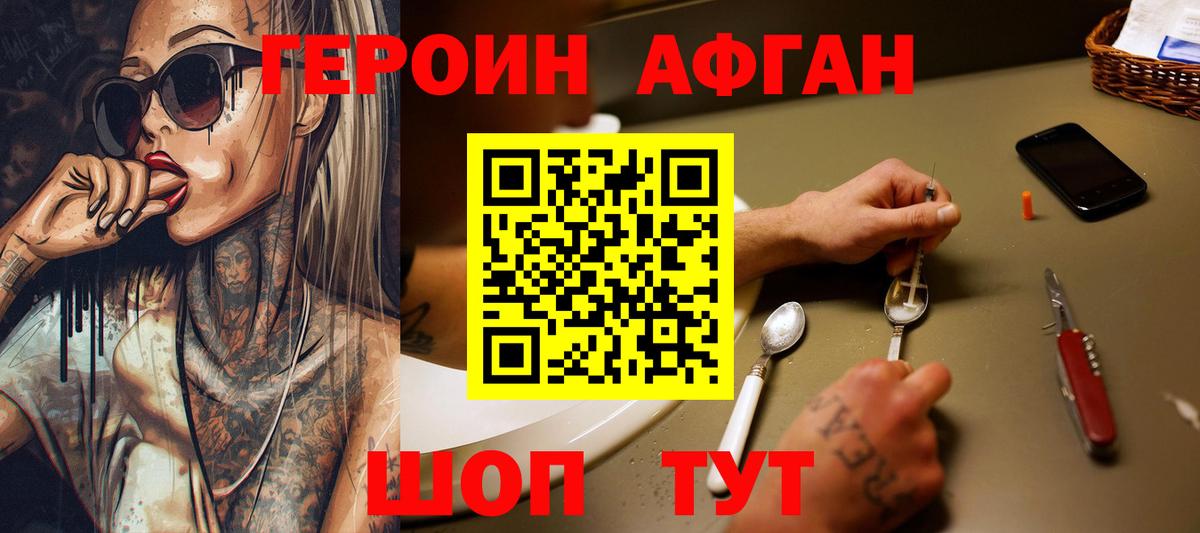 Героин герыч Тулун