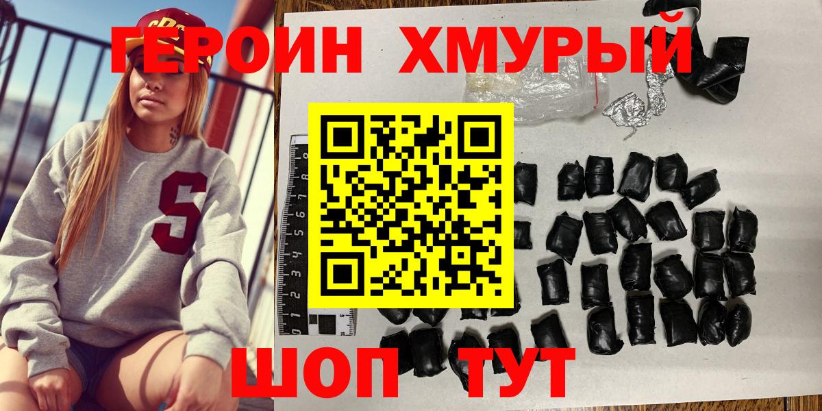Героин  Вход с VPN  Тулун  Героин афганец 