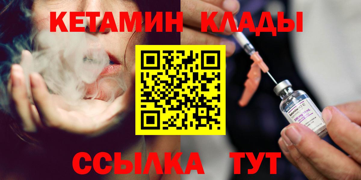 Кетамин VHQ Тулун