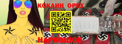 таблы Новокубанск