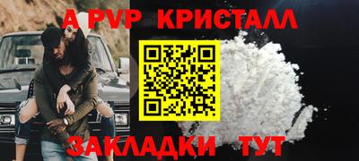 таблы Новокубанск