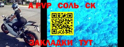 таблы Новокубанск