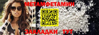 метамфетамин Новозыбков