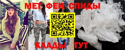 метамфетамин Новозыбков