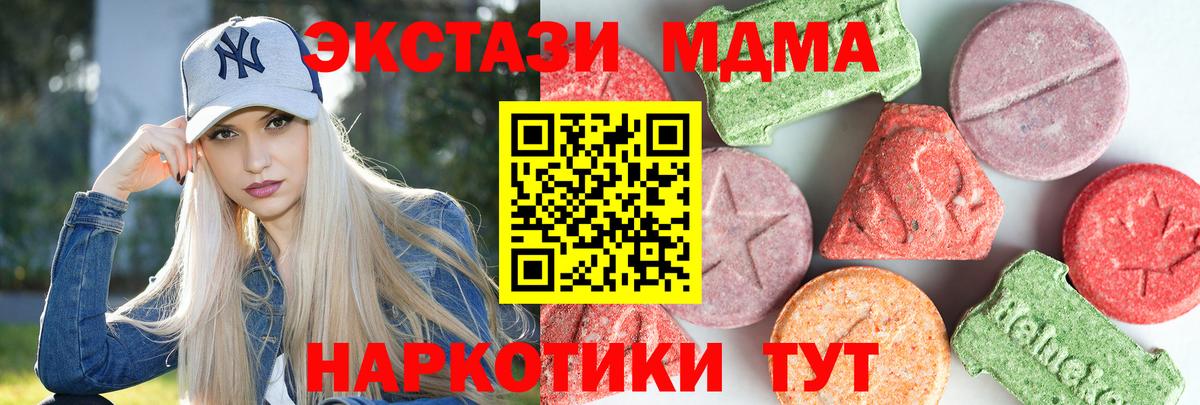 МДМА кристаллы Тулун