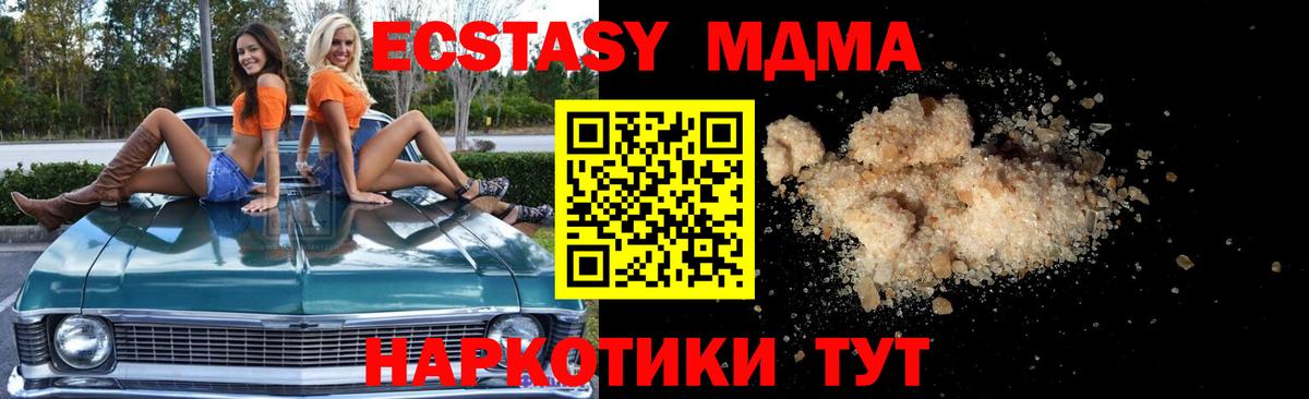 MDMA  MDMA VHQ  МДМА кристаллы  Вход с VPN  Тулун 
