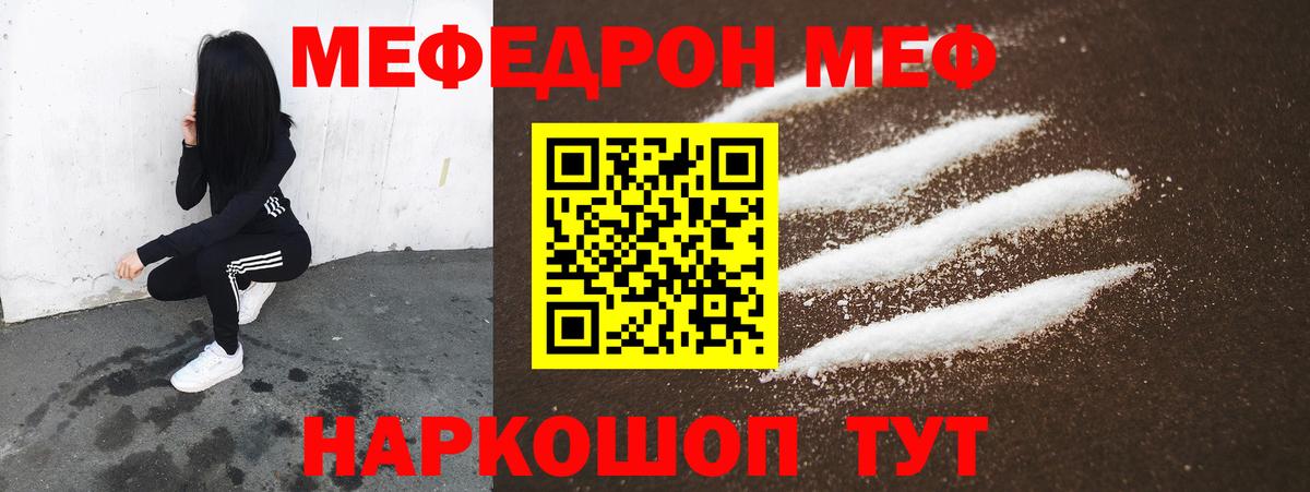 Тулун  МЕФ mephedrone  Мефедрон  Вход с VPN  МЕФ  Меф мука 