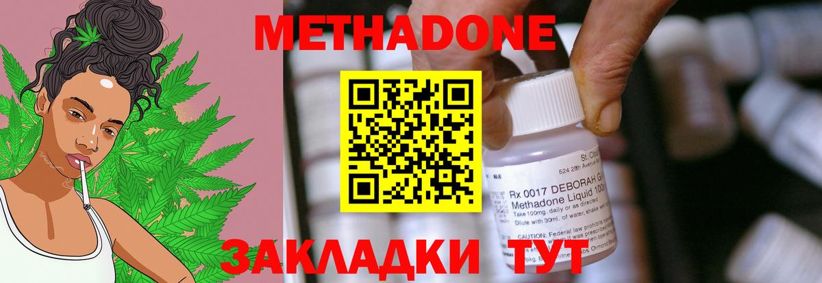 Метадон methadone Тулун