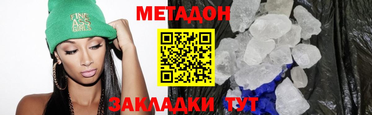 Тулун  Метадон белоснежный  МЕТАДОН VHQ  Вход с VPN 