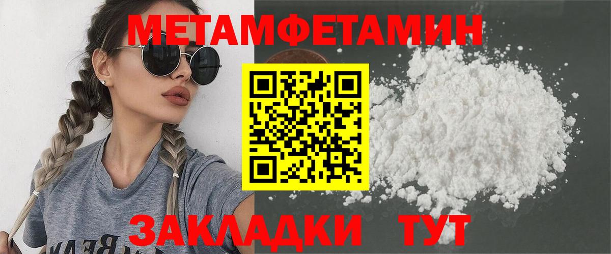 Первитин пудра Тулун