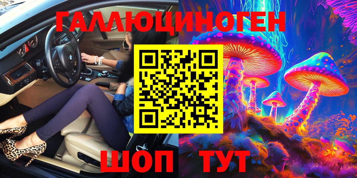 Тулун  Галлюциногенные грибы Magic Shrooms  Вход с VPN 